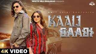 Kaali Gaadi Lyrics