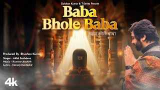 Baba Bhole Baba Zara Humpe Nazar Rakhna Lyrics