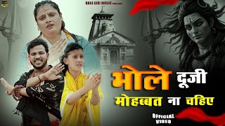 Moye Aisi Zindagi Na Chahiye Lyrics