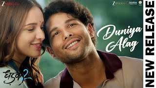Duniya Alag Meri Tumhari Lyrics