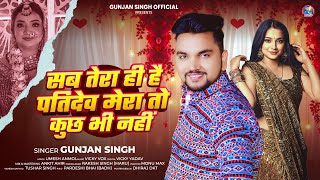 Sab Tera Hi Hai Patidev Lyrics