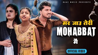 Mar Jau Teri Mohabbat Me Lyrics
