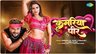 Kamariya Mein Peer Lyrics