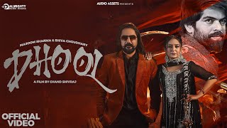 Tera Matha Footra Taanke Aare Lyrics