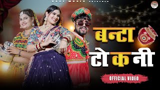 Banta Tokni Lyrics