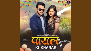 Payal Ki Khanak Lyrics