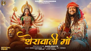 Sherawali Maa Lyrics