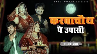 Karwa Chauth Pe Upasi Rahungi Sajna Lyrics