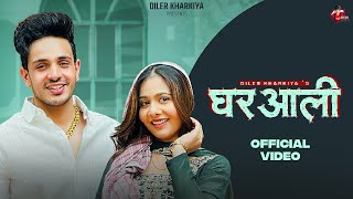 Ghar Aali Lyrics