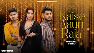 Kaise Aaun Raja Lyrics