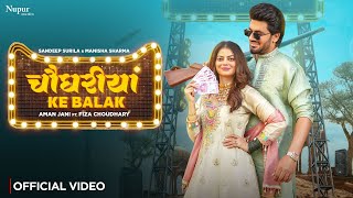 Chaudhariya Ke Balak Lyrics