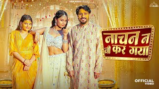 Nachan Ne Ji Kar Gya Lyrics