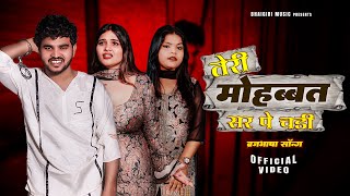 Teri Mohabbat Sar Pe Chadi Lyrics