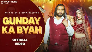 Gunday Ka Byah Lyrics