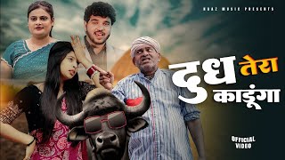 Dhoodh Tera Khadungo Lyrics