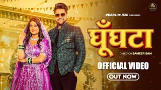Ghunghta Lyrics