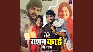 Tere Rashan Card Mein Naam Lyrics