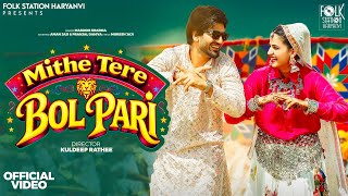 Sakal Teri Ya Bholi Se Lyrics