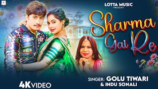 Main To Sharma Gayi Re Lyrics