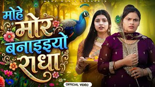 Agle Janam Sadhu Banaiyo Lyrics