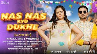 Nas Nas Kyu Dukhe Lyrics