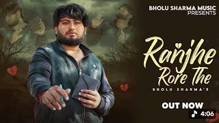Tera Rooth Ke Jana Bas Lyrics