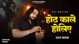 Hoth Kale Holiye Lyrics