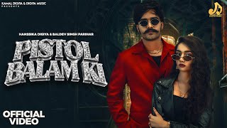 Pistol Balam Ki Lyrics
