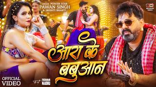 Aara Ke Babuaan Lyrics
