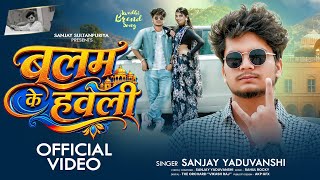 Balam Ke Haweli Lyrics