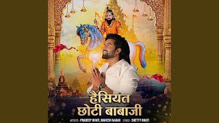 Haisiyat Chhoti Hai Lyrics
