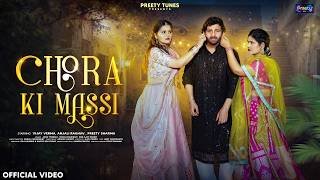 Chora Ki Massi Lyrics