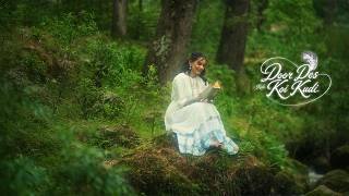 Door Des Koi Kudi Lyrics