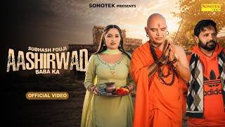 Aashirwad Baba Ka Lyrics