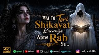 Teri To Shikayat Karunga Main Apne Rab Se Lyrics