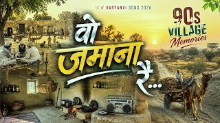 Wo Zamana Re Lyrics