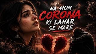 Na Hum Corona Ki Lahar Se Mare Lyrics
