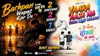 Mujhe Phir Se Bachcha Bana De Tu Lyrics