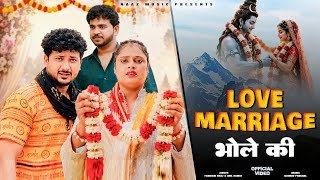 Love Marriage Bhole Ne Kari Lyrics