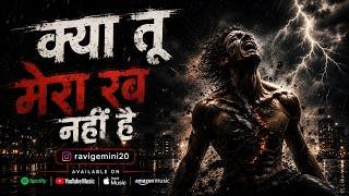 Kya Tu Mera Rab Nahi Hai Lyrics