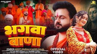 Bhagwa Bana Lyrics