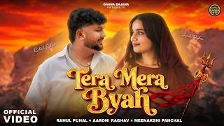 Tera Mera Byah Lyrics