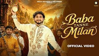 Baba Tanne Milan Lyrics