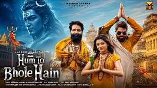 Hum To Bhole Hai Lyrics