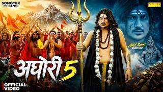 Aghori 5 Lyrics
