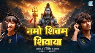 Namo Shivam Shivaya Lyrics