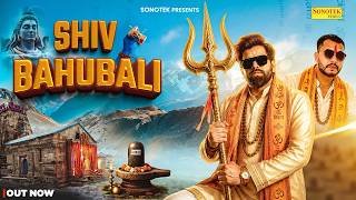 Shiv Bahubali Lyrics
