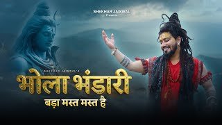 Bhola Bhandari Bada Mast Mast Hai Lyrics
