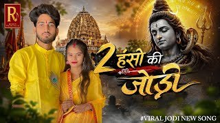 Do Hanso Ki Jodi Lyrics