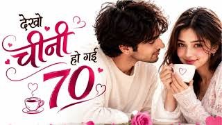 Dekho Cheeni Ho Gayi 70 Lyrics